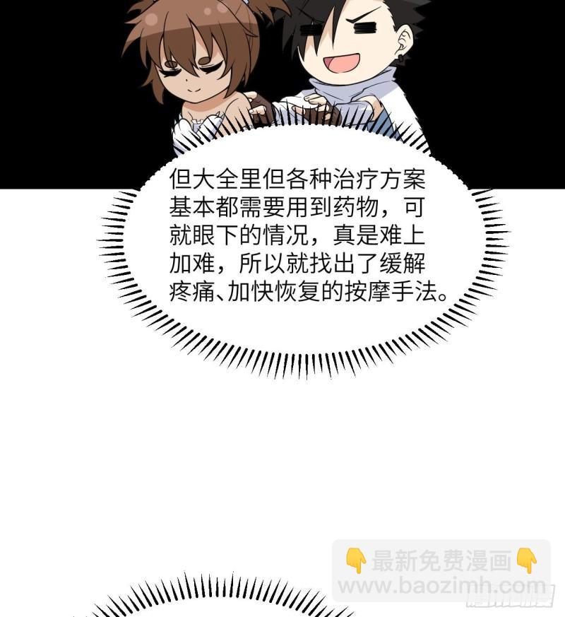 🍘我和妹子们的荒岛余生 223 出发前的准备 第4页