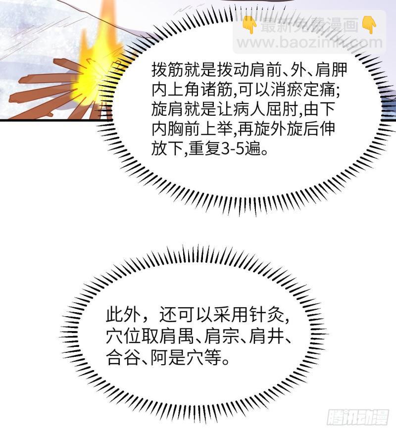 🍘我和妹子们的荒岛余生 223 出发前的准备 第6页