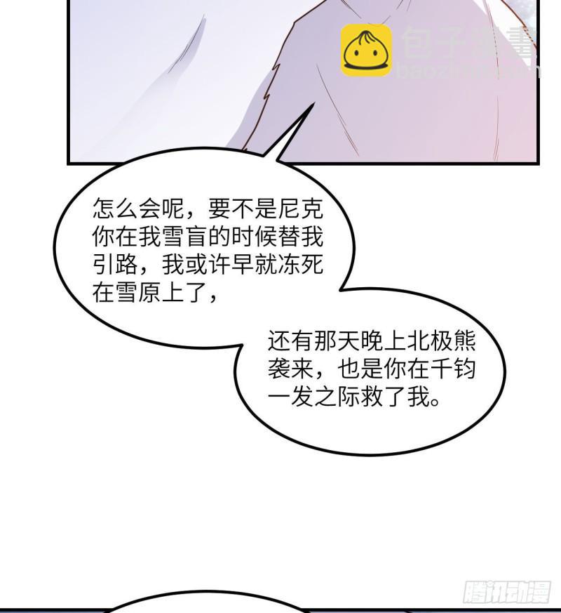 🍘我和妹子们的荒岛余生 223 出发前的准备 第8页