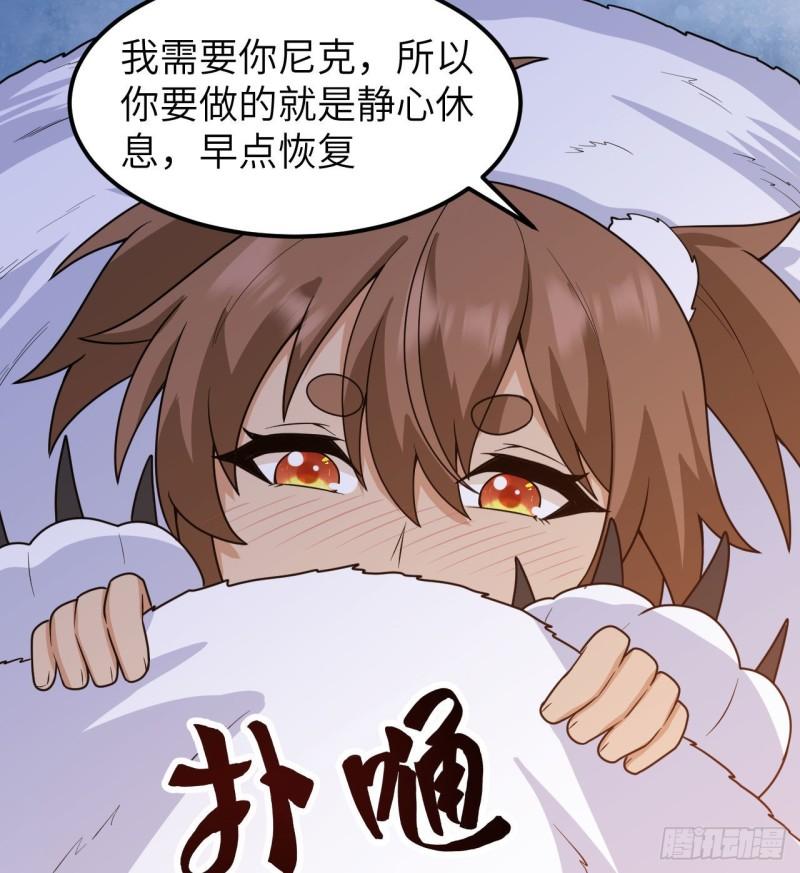 🍘我和妹子们的荒岛余生 223 出发前的准备 第9页