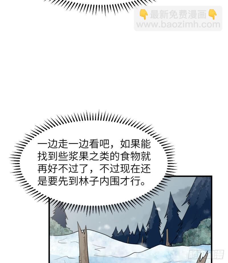 🍘我和妹子们的荒岛余生 225 好地方！ 第11页