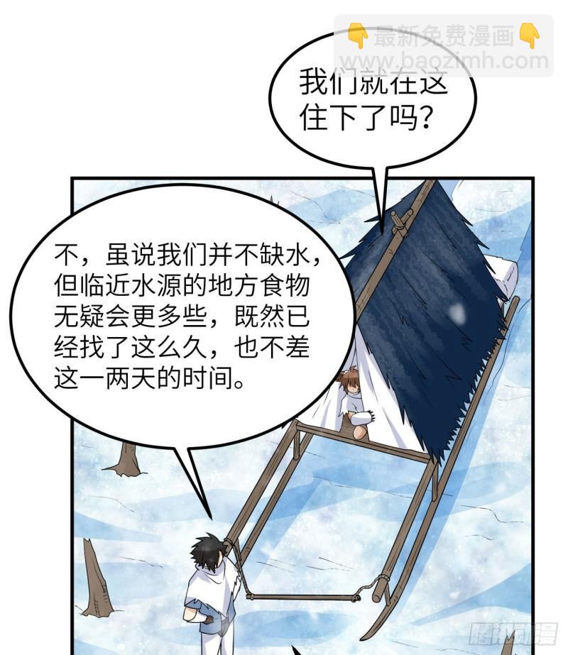 🍘我和妹子们的荒岛余生 225 好地方！ 第17页