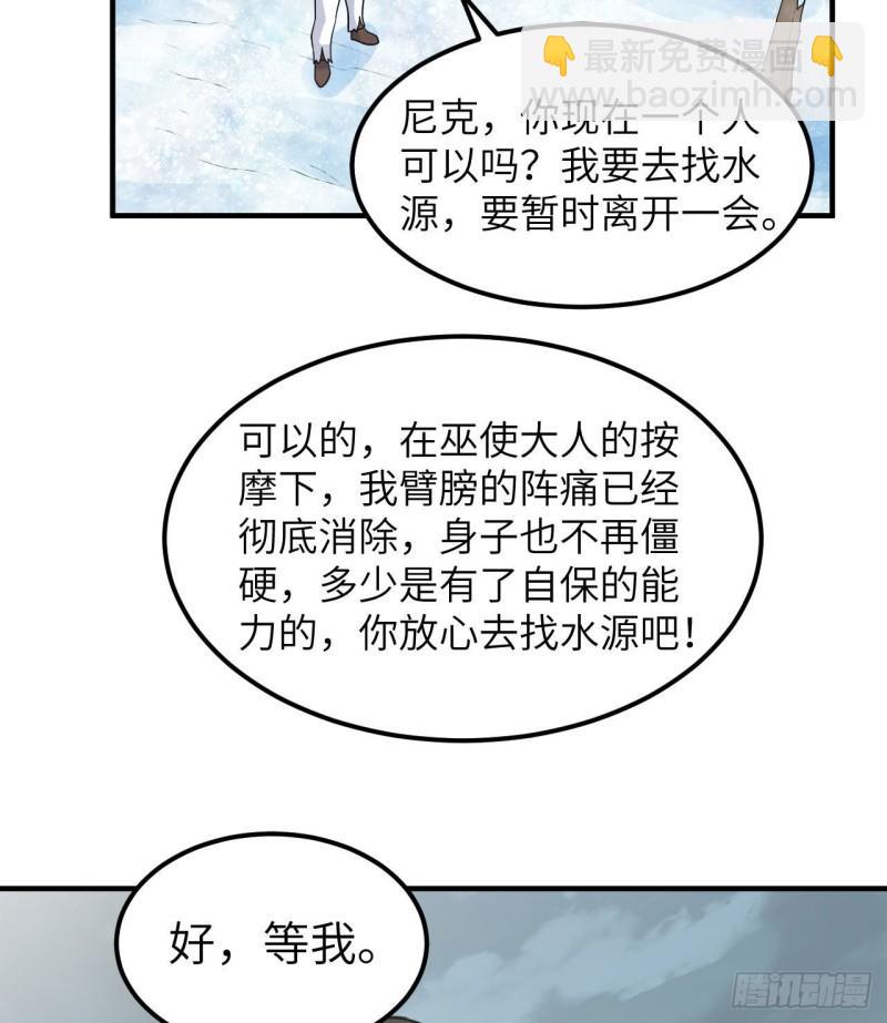 🍘我和妹子们的荒岛余生 225 好地方！ 第18页