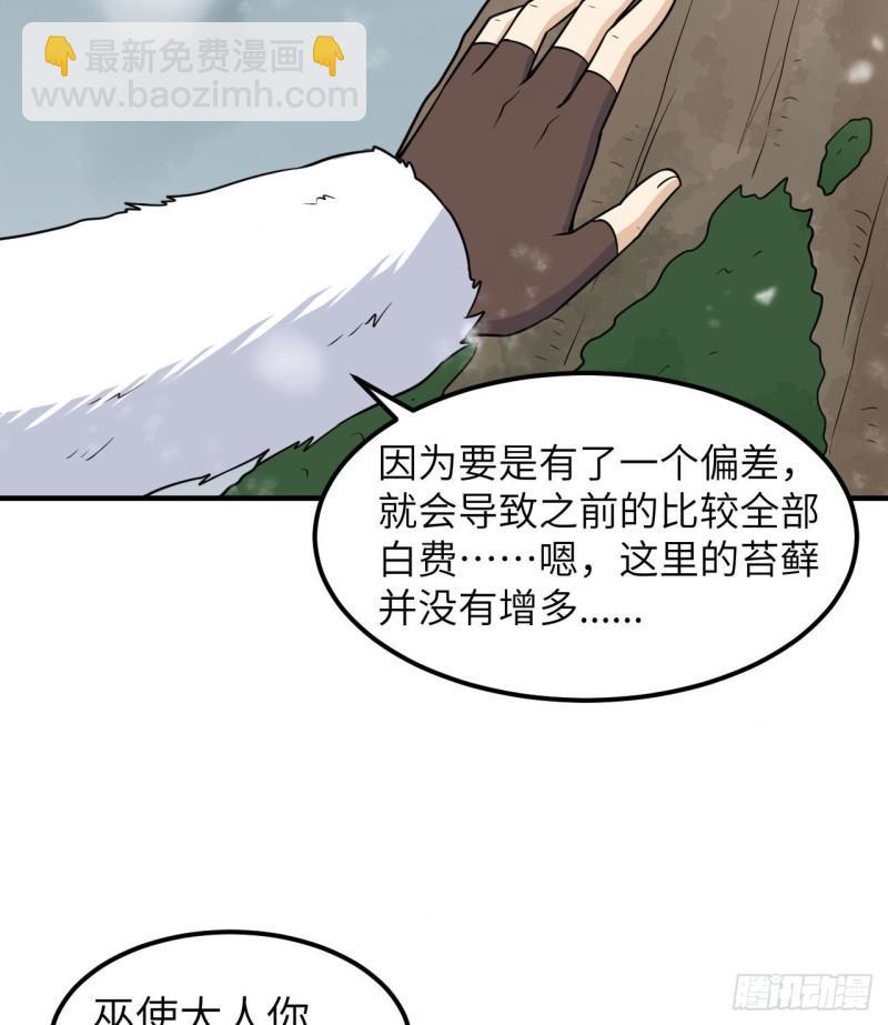 🍘我和妹子们的荒岛余生 225 好地方！ 第23页