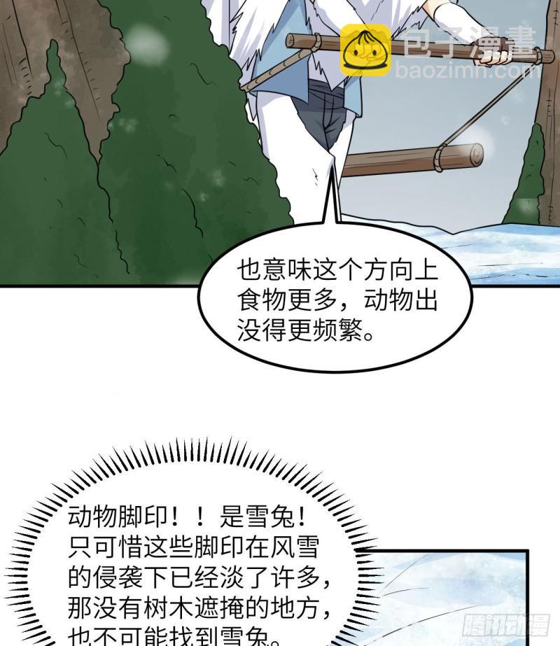 🍘我和妹子们的荒岛余生 225 好地方！ 第27页