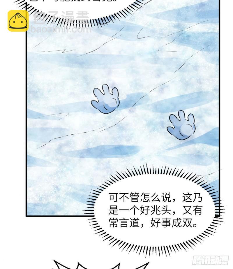 🍘我和妹子们的荒岛余生 225 好地方！ 第28页