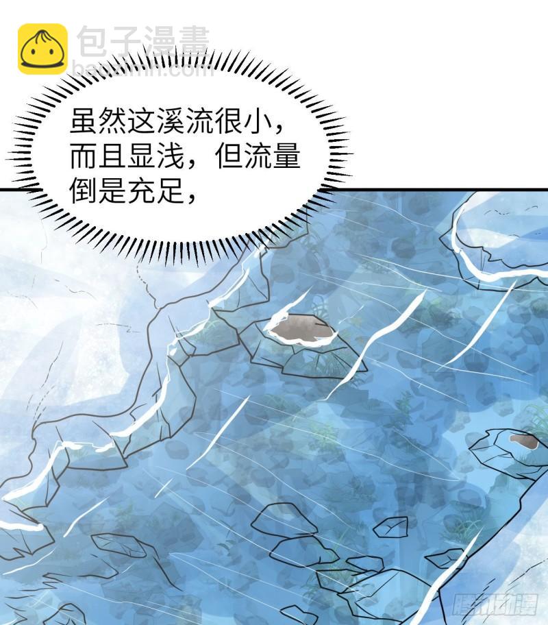 🍘我和妹子们的荒岛余生 225 好地方！ 第32页