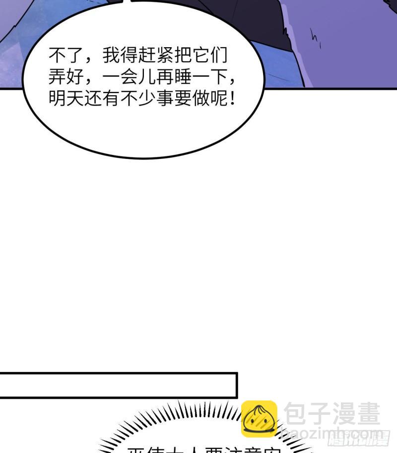 🍘我和妹子们的荒岛余生 225 好地方！ 第45页