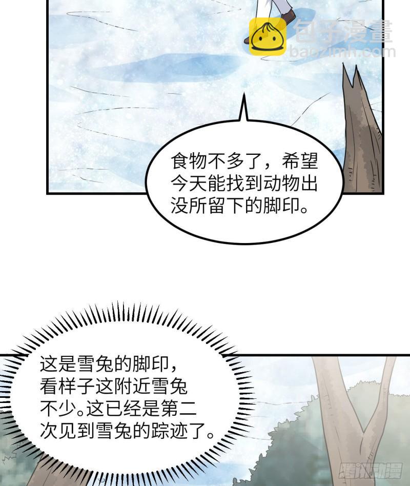 🍘我和妹子们的荒岛余生 225 好地方！ 第49页