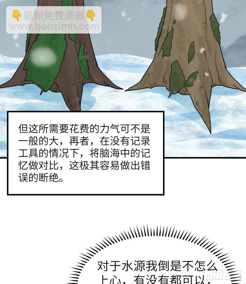 🍘我和妹子们的荒岛余生 225 好地方！ 第7页