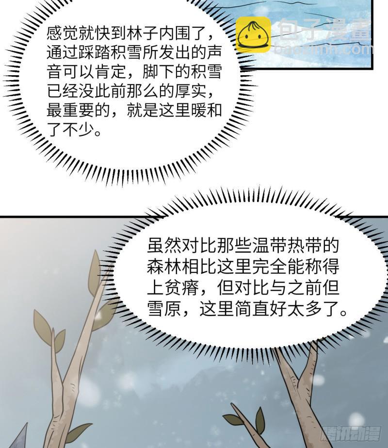 🍘我和妹子们的荒岛余生 225 好地方！ 第9页