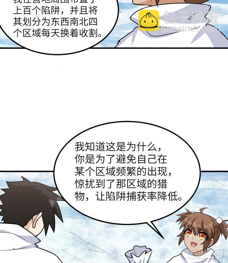 🍘我和妹子们的荒岛余生 227 筹备 第15页
