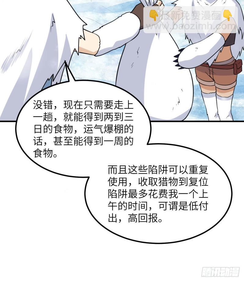 🍘我和妹子们的荒岛余生 227 筹备 第16页