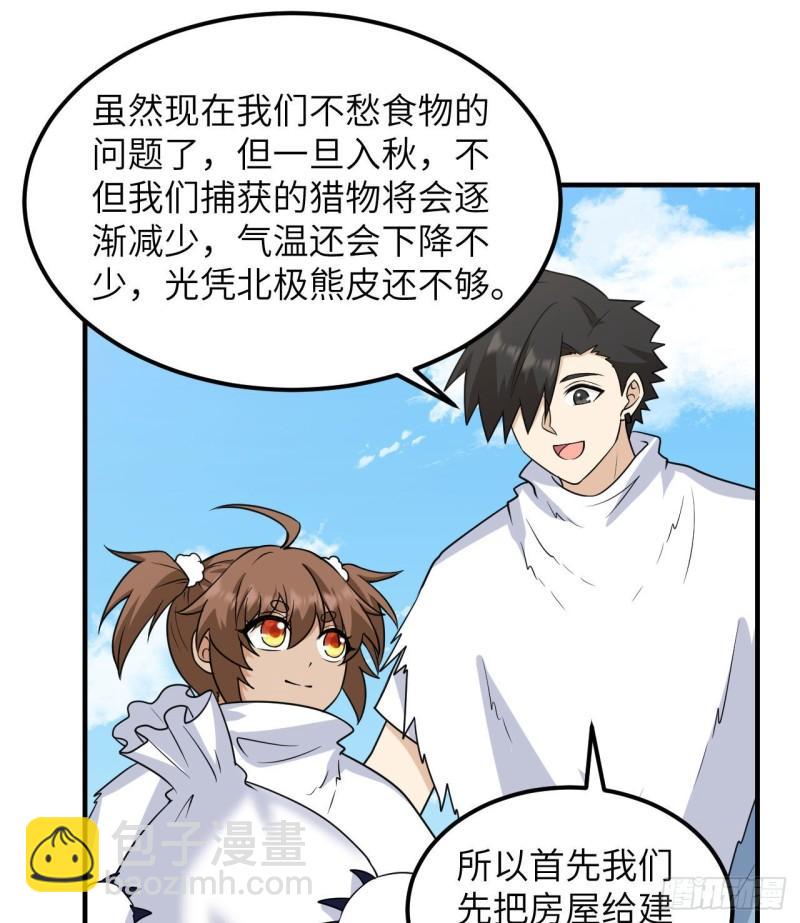 🍘我和妹子们的荒岛余生 227 筹备 第17页