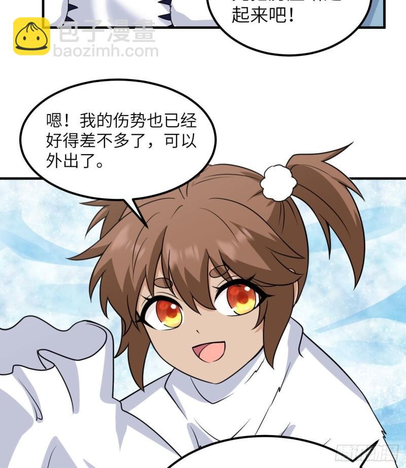 🍘我和妹子们的荒岛余生 227 筹备 第18页