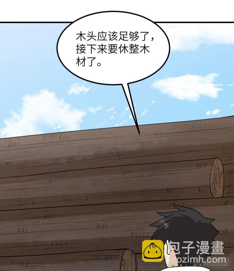 🍘我和妹子们的荒岛余生 227 筹备 第25页