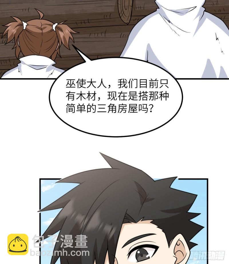 🍘我和妹子们的荒岛余生 227 筹备 第26页