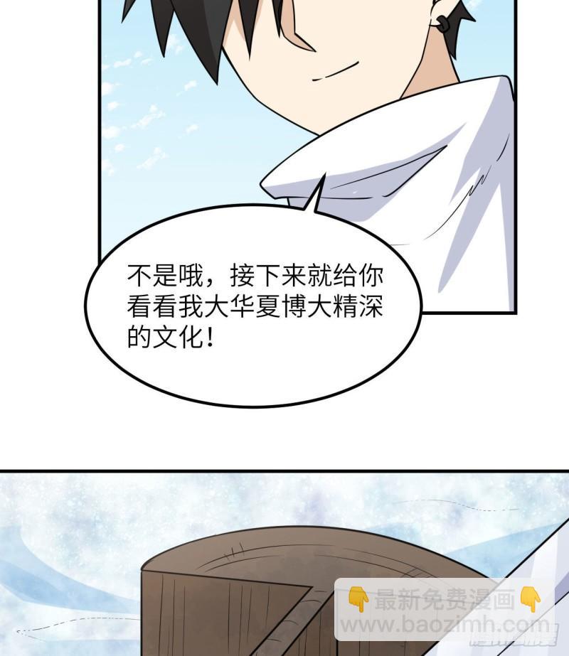 🍘我和妹子们的荒岛余生 227 筹备 第27页