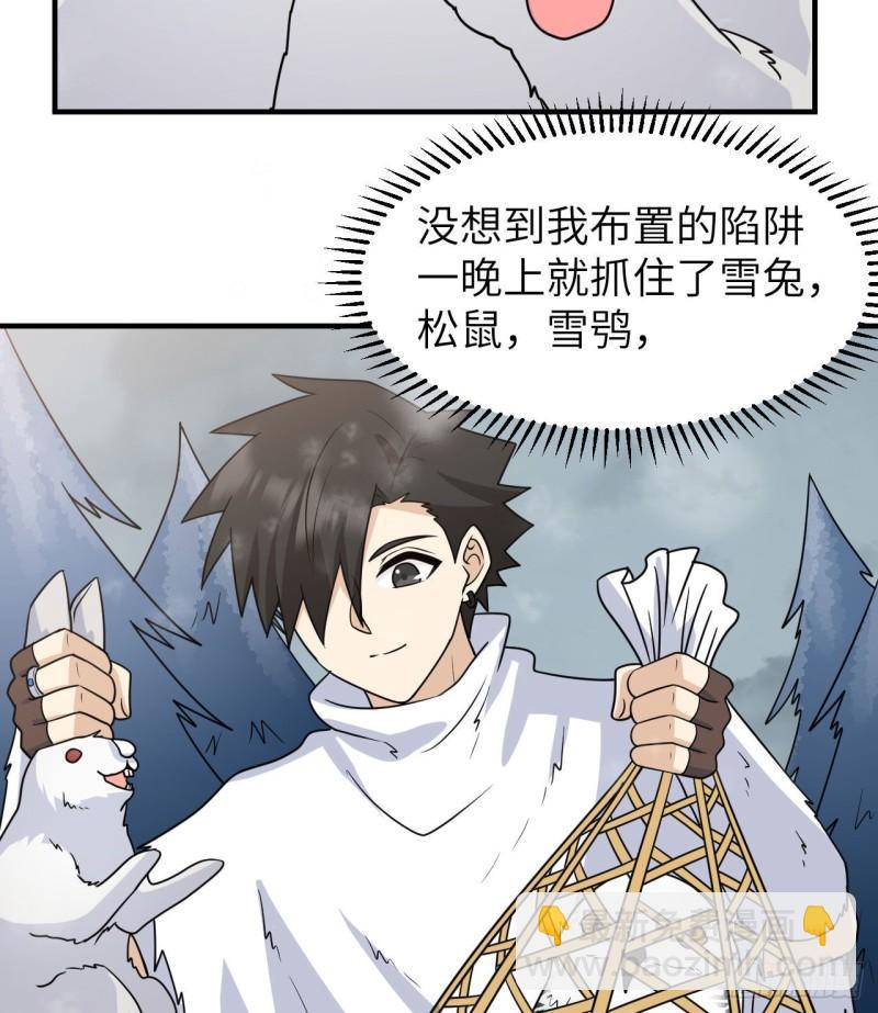 🍘我和妹子们的荒岛余生 227 筹备 第3页
