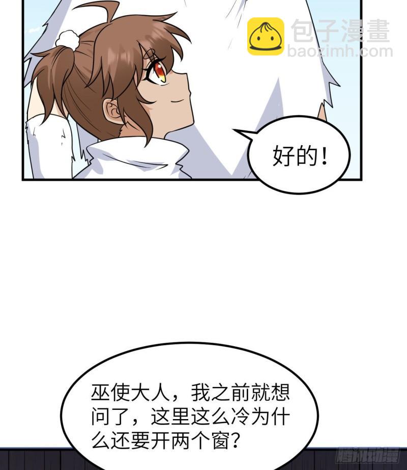 🍘我和妹子们的荒岛余生 227 筹备 第36页