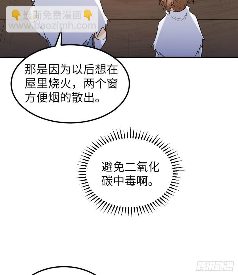 🍘我和妹子们的荒岛余生 227 筹备 第38页