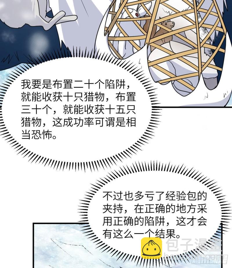 🍘我和妹子们的荒岛余生 227 筹备 第4页