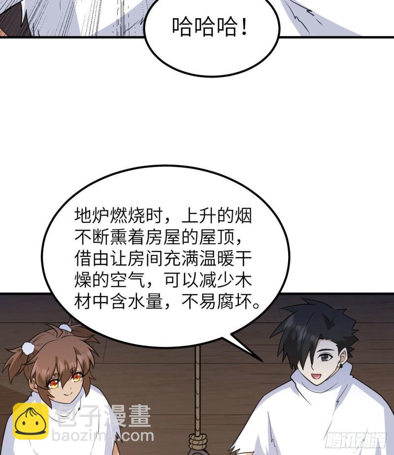 🍘我和妹子们的荒岛余生 227 筹备 第41页