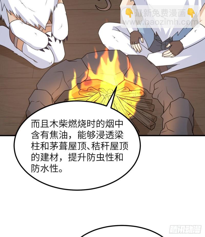 🍘我和妹子们的荒岛余生 227 筹备 第42页