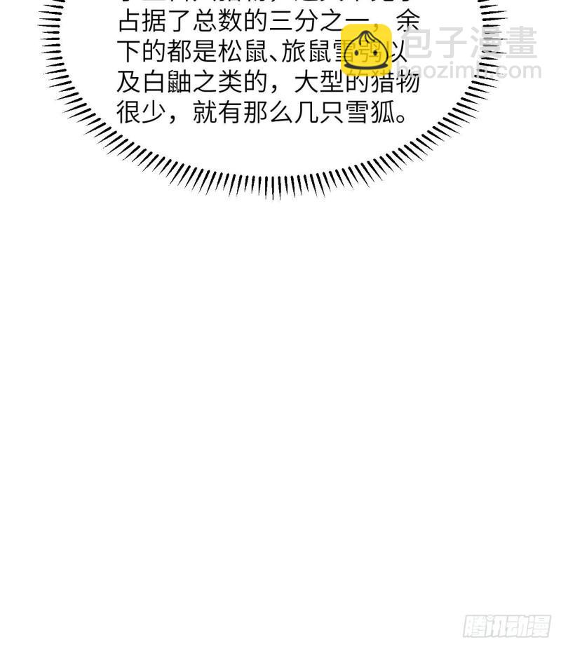 🍘我和妹子们的荒岛余生 227 筹备 第46页