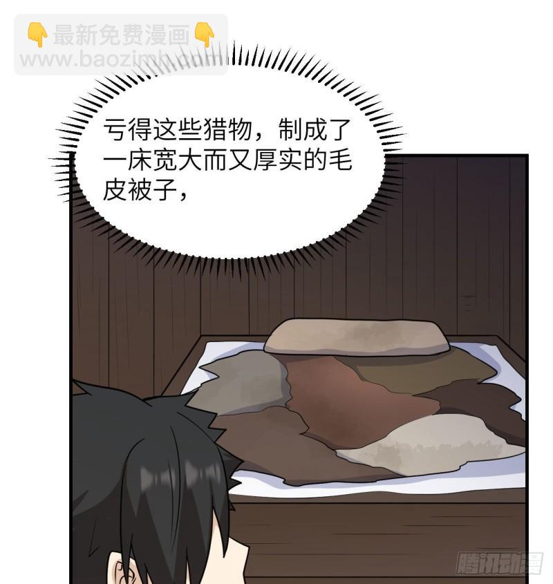 🍘我和妹子们的荒岛余生 227 筹备 第47页