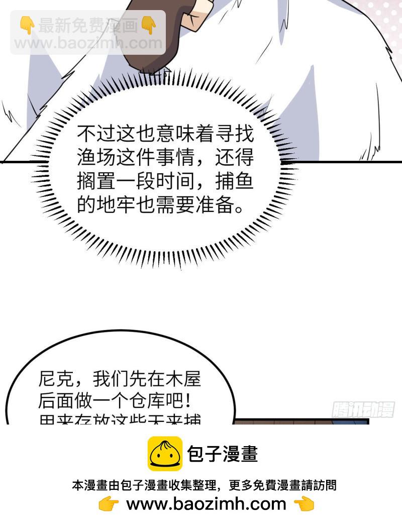 🍘我和妹子们的荒岛余生 227 筹备 第50页