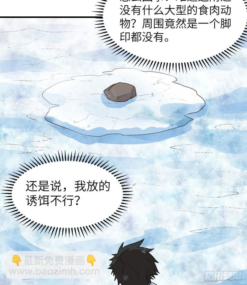 🍘我和妹子们的荒岛余生 227 筹备 第6页