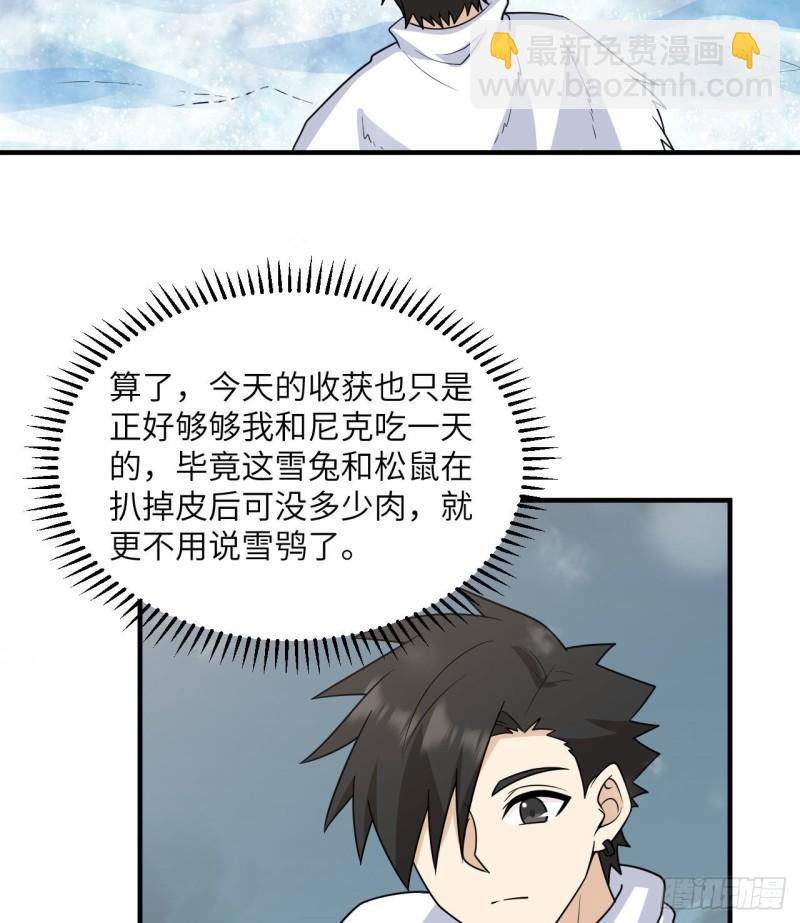 🍘我和妹子们的荒岛余生 227 筹备 第7页