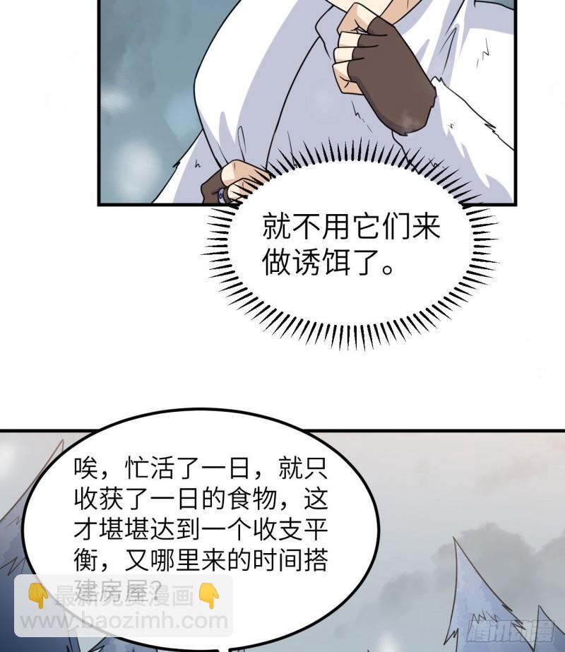 🍘我和妹子们的荒岛余生 227 筹备 第8页