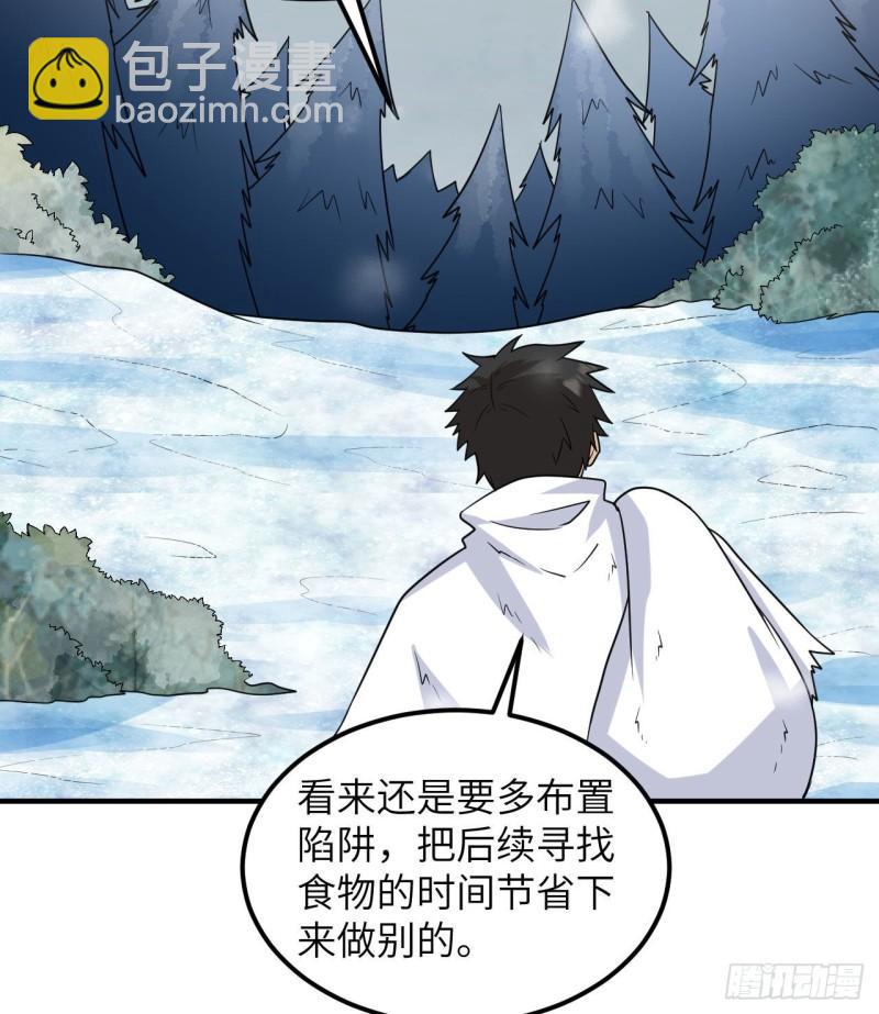 🍘我和妹子们的荒岛余生 227 筹备 第9页