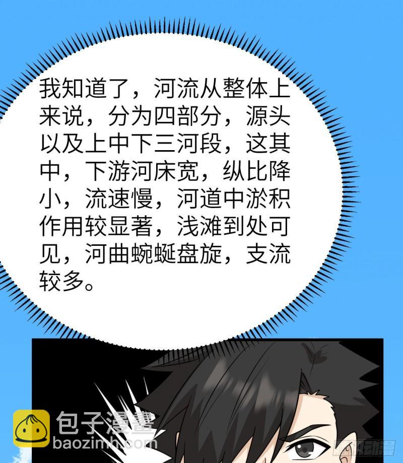 🍘我和妹子们的荒岛余生 229 驯鹿踪迹 第14页
