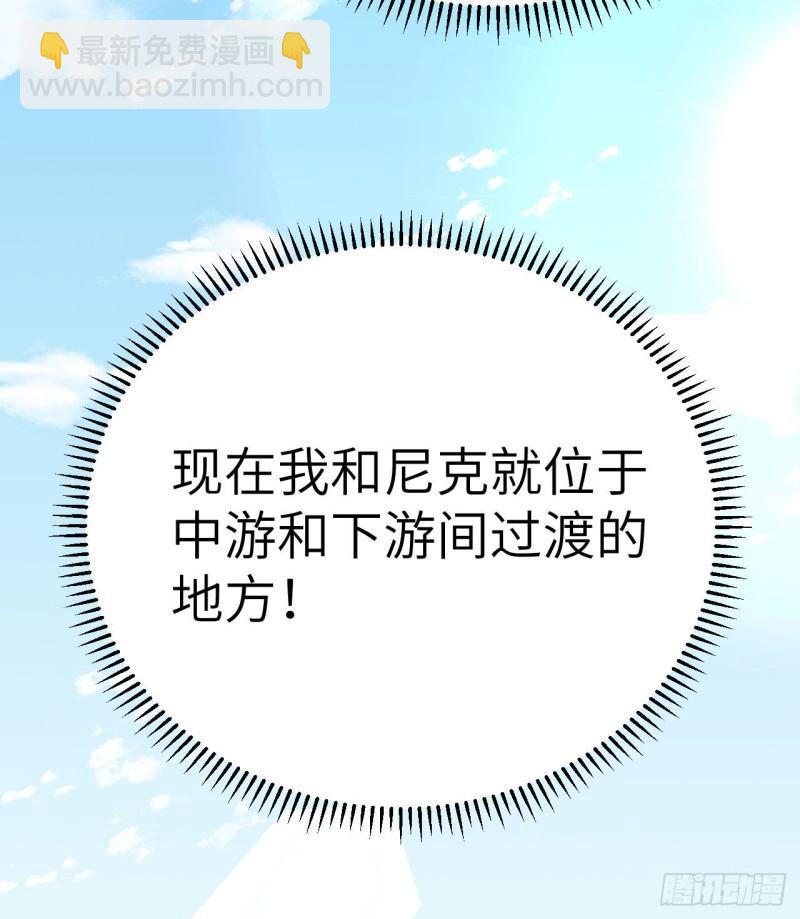 🍘我和妹子们的荒岛余生 229 驯鹿踪迹 第16页