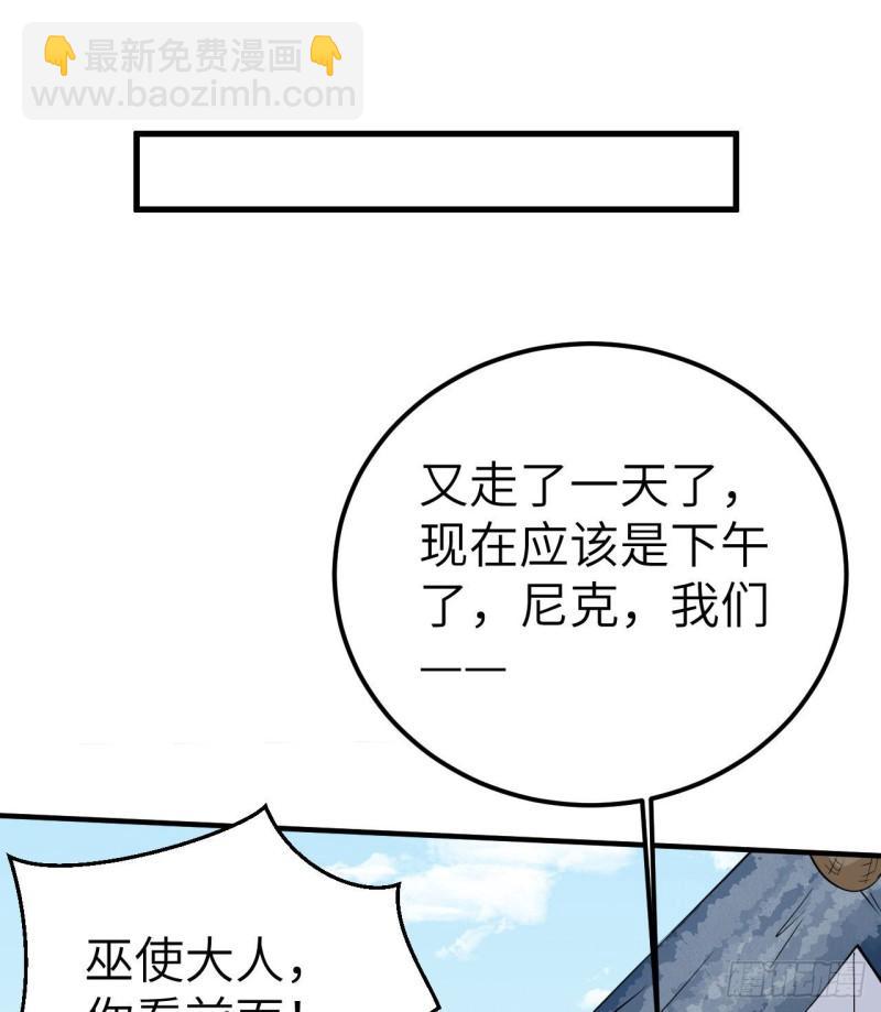 🍘我和妹子们的荒岛余生 229 驯鹿踪迹 第19页