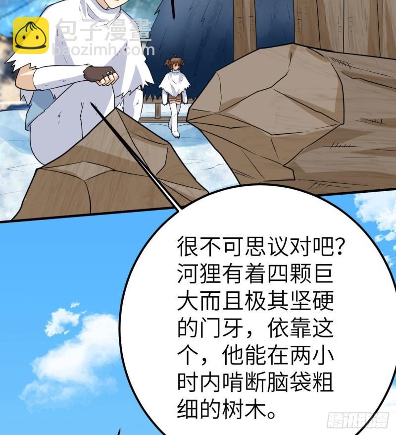 🍘我和妹子们的荒岛余生 229 驯鹿踪迹 第35页