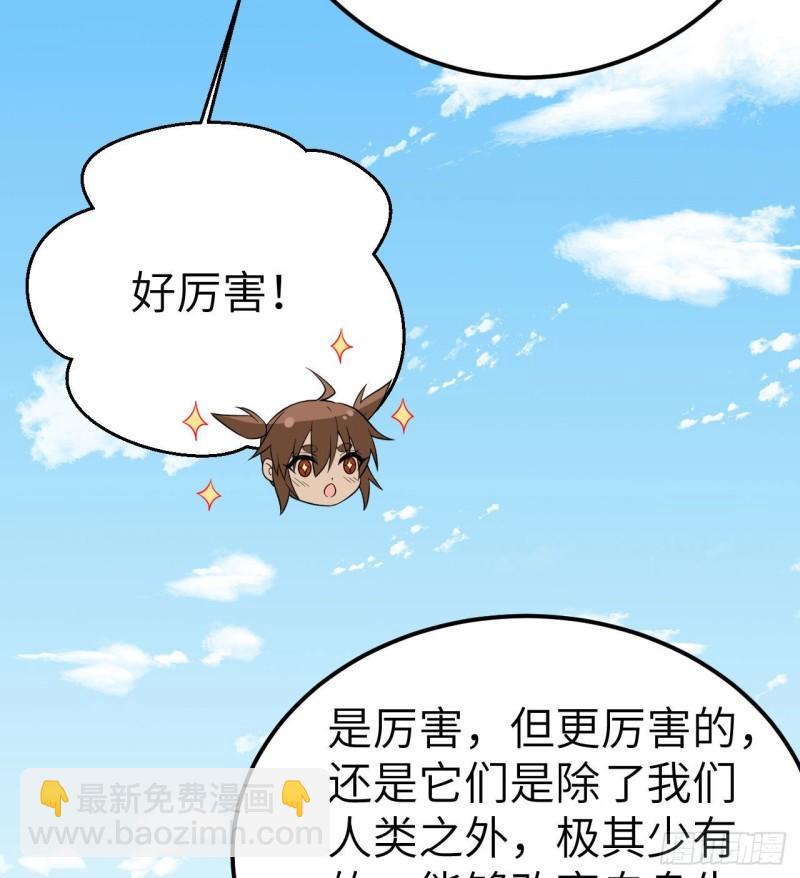 🍘我和妹子们的荒岛余生 229 驯鹿踪迹 第36页