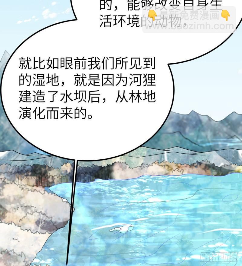 🍘我和妹子们的荒岛余生 229 驯鹿踪迹 第37页