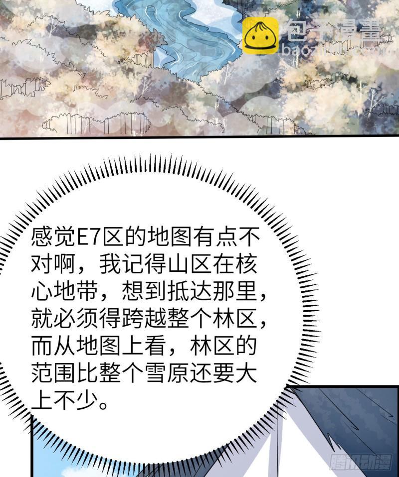 🍘我和妹子们的荒岛余生 229 驯鹿踪迹 第4页