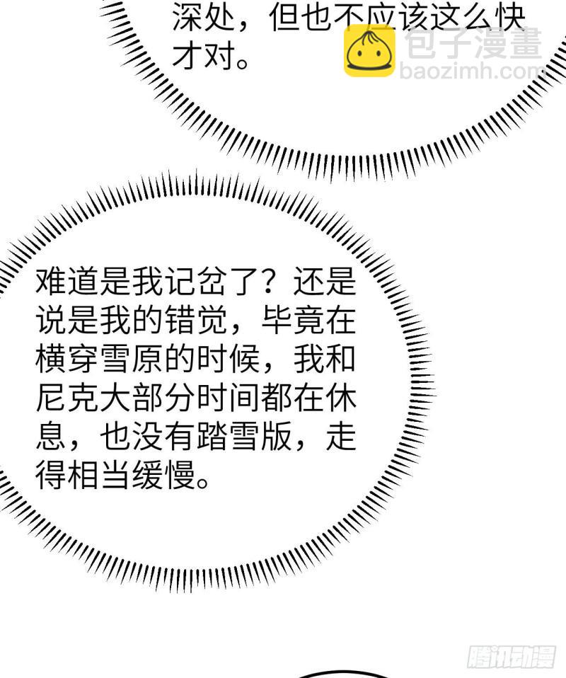 🍘我和妹子们的荒岛余生 229 驯鹿踪迹 第6页