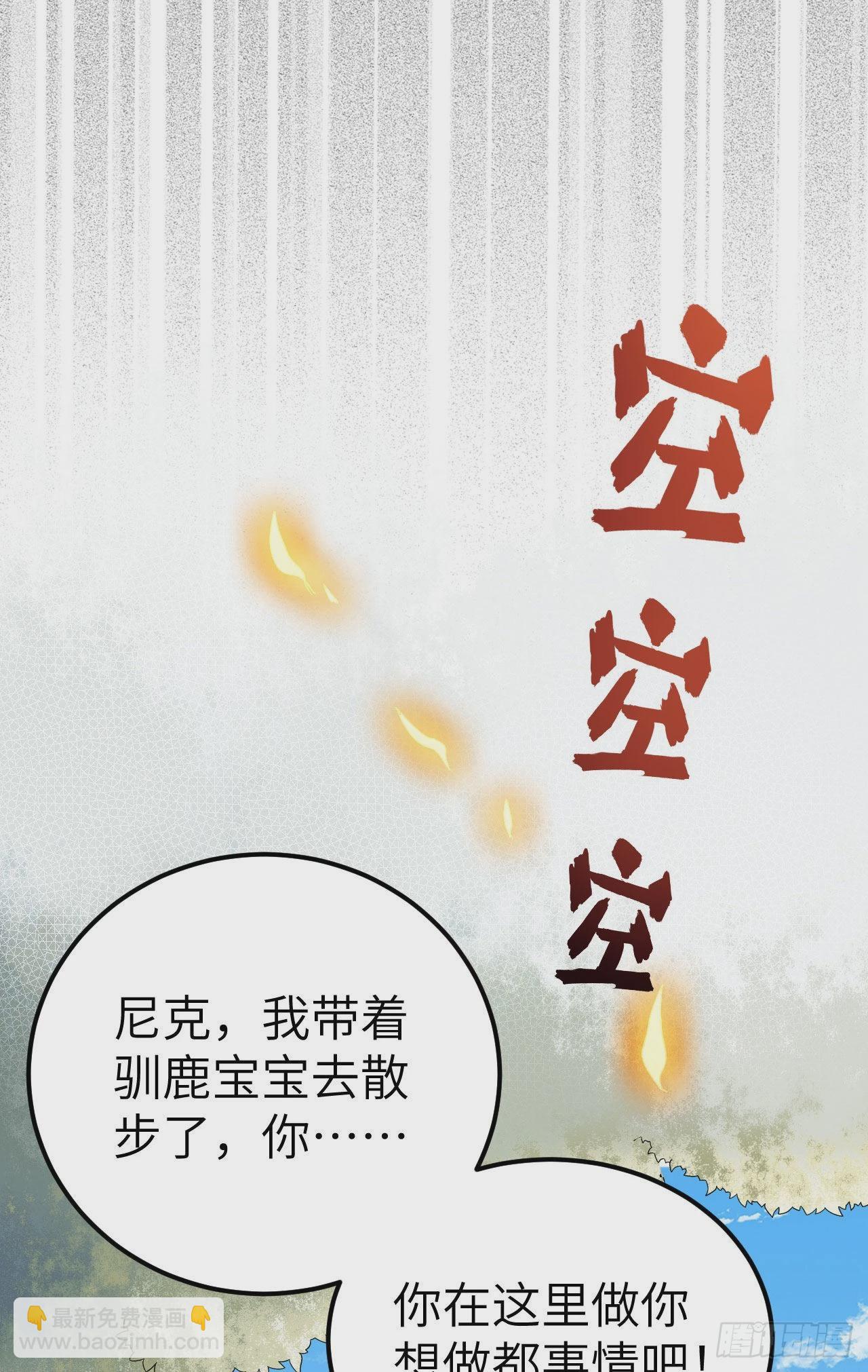🍘我和妹子们的荒岛余生 231 秋风萧瑟 第13页
