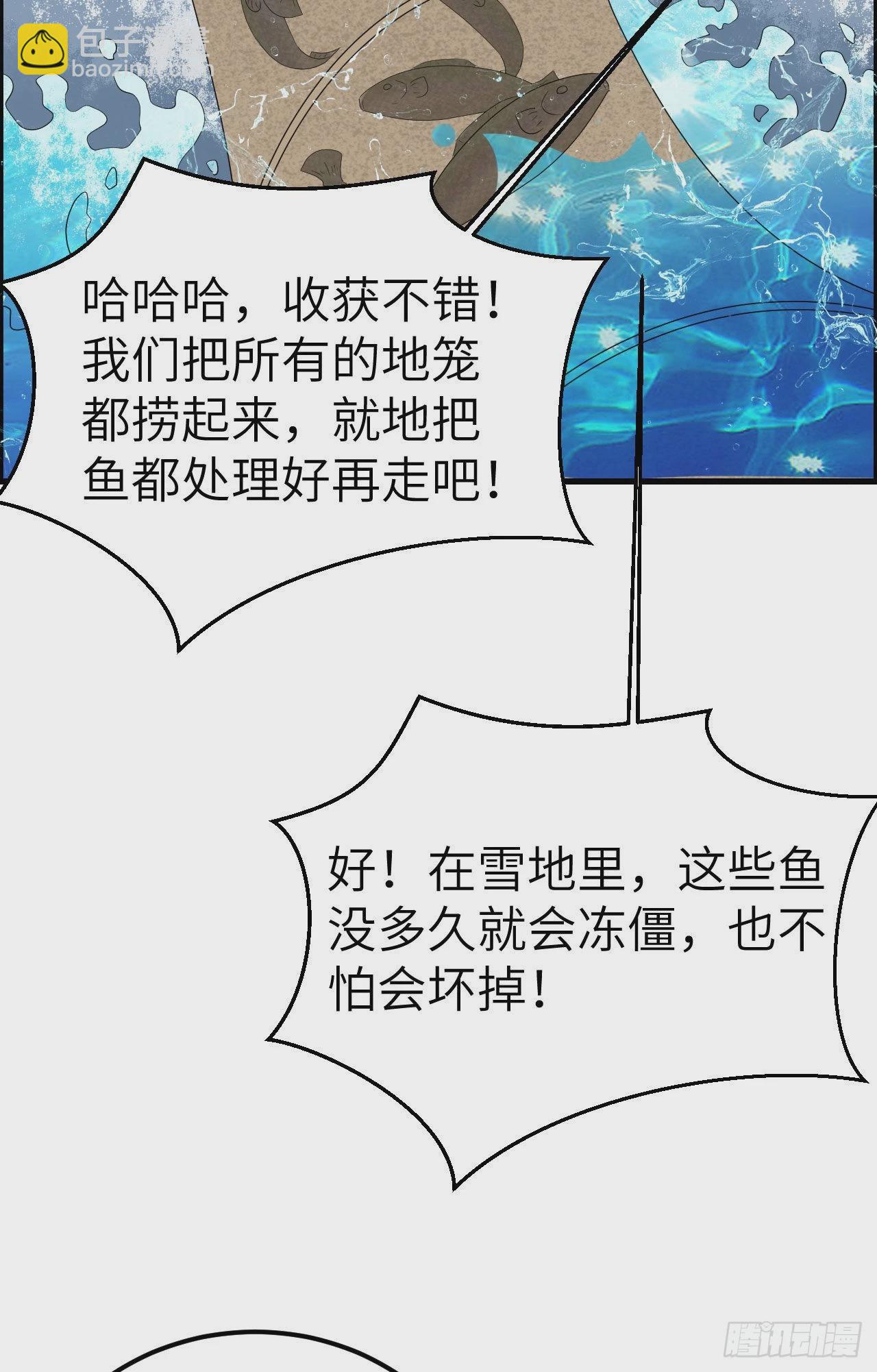 🍘我和妹子们的荒岛余生 231 秋风萧瑟 第23页