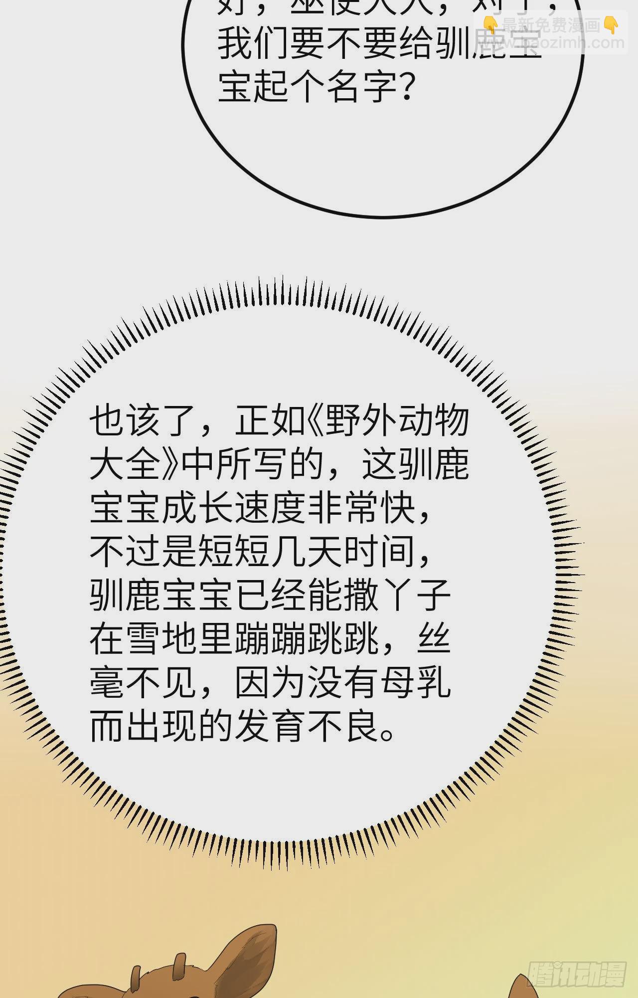 🍘我和妹子们的荒岛余生 231 秋风萧瑟 第25页