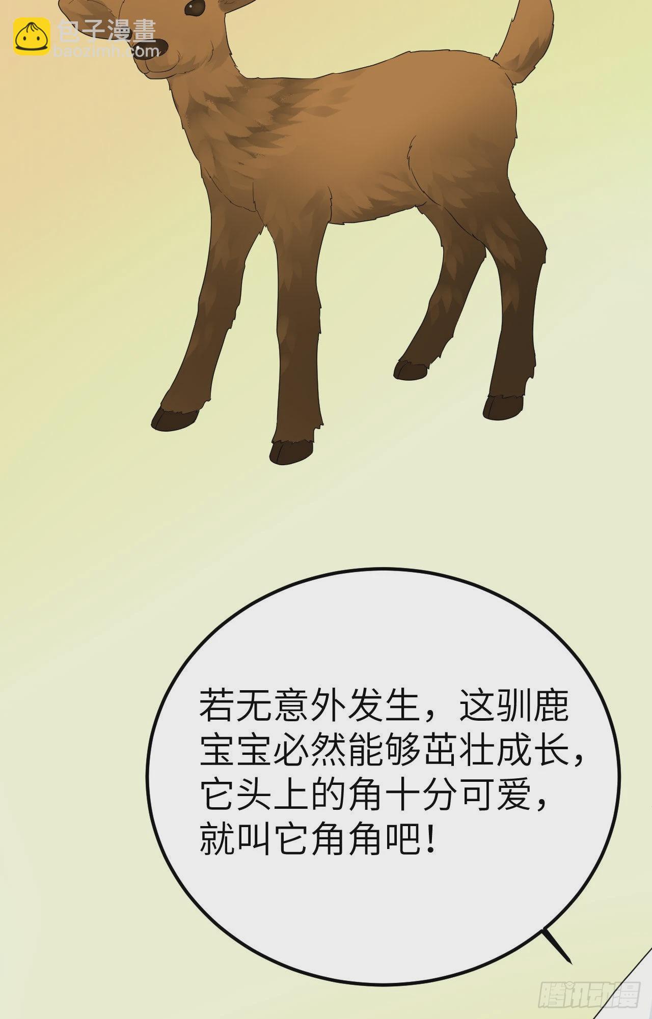 🍘我和妹子们的荒岛余生 231 秋风萧瑟 第26页
