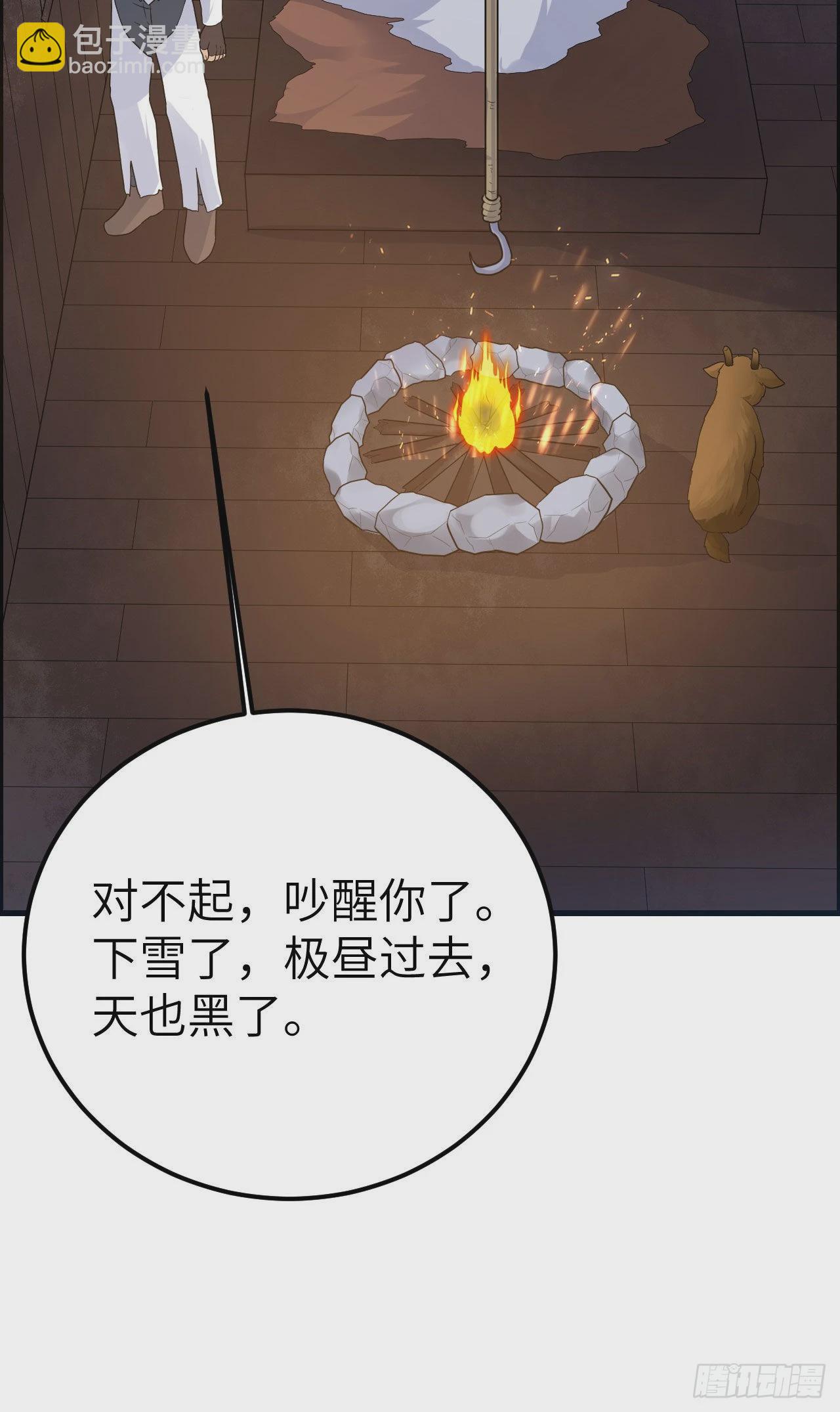 🍘我和妹子们的荒岛余生 231 秋风萧瑟 第41页