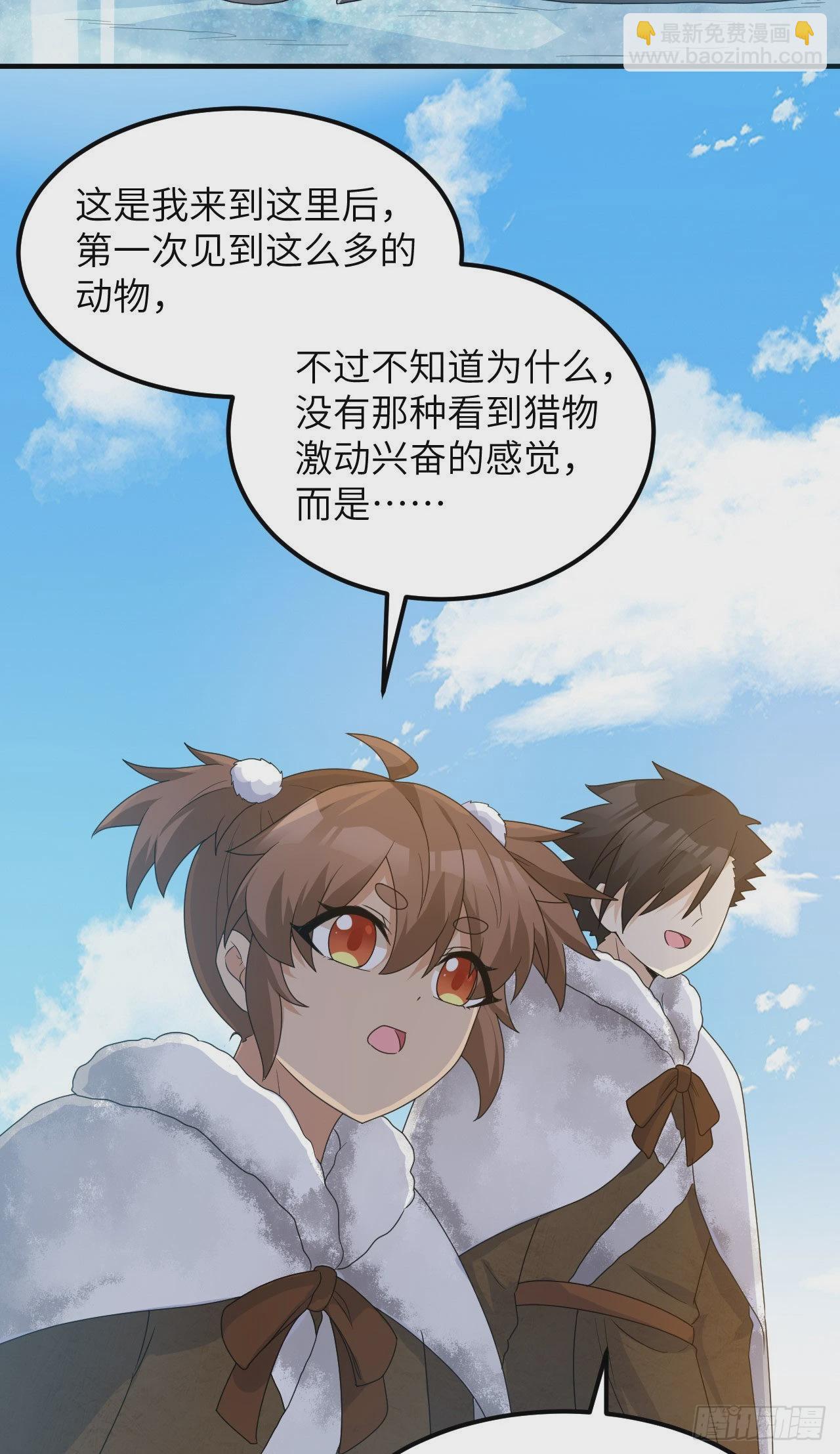 🍘我和妹子们的荒岛余生 233 出师不利 第13页