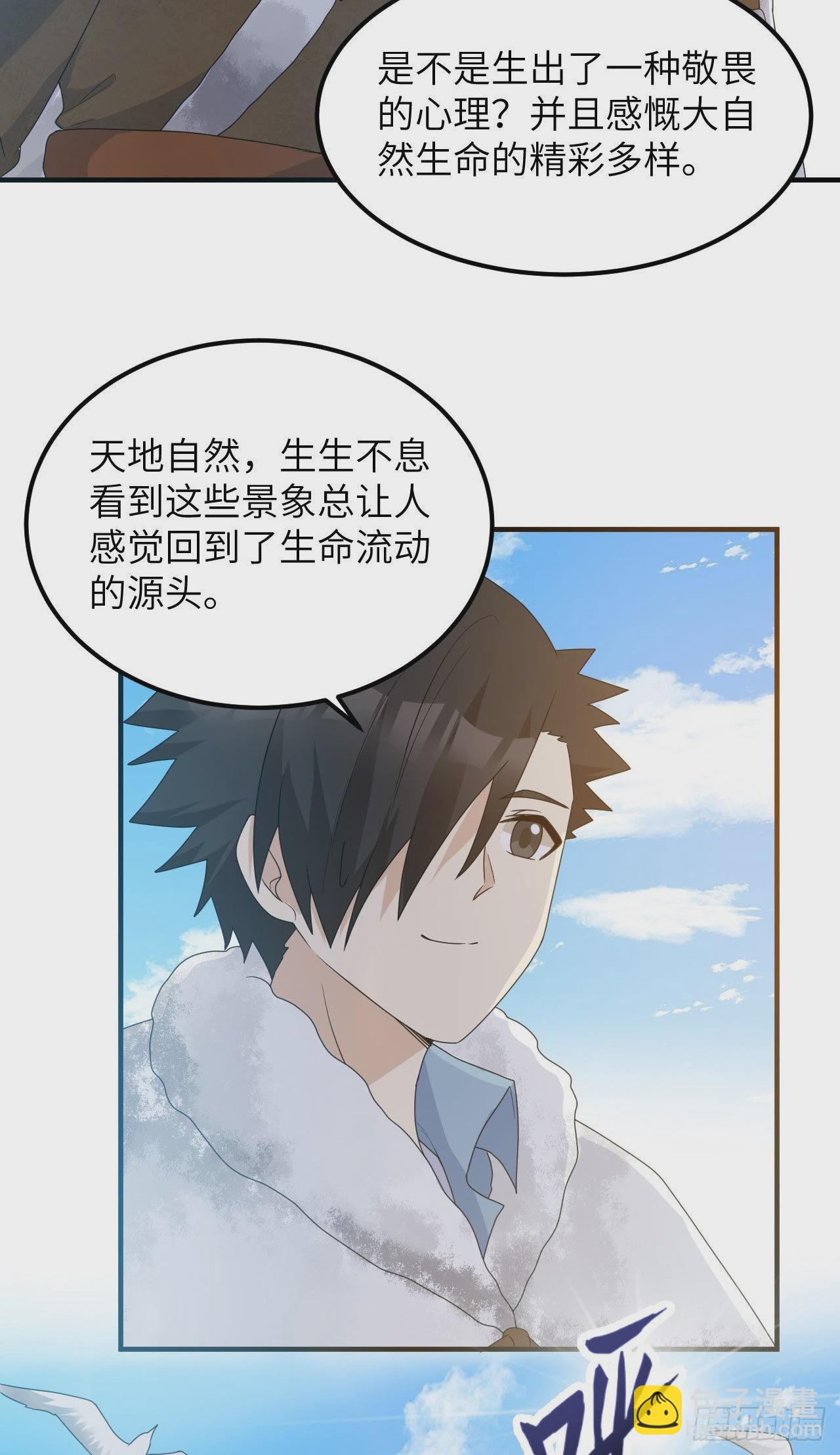 🍘我和妹子们的荒岛余生 233 出师不利 第14页